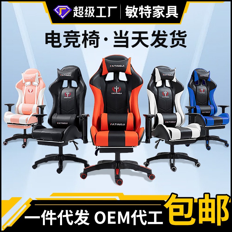 Home e-sports chair Comfortabl - đánh giá và giá Esports Gaming Cafe