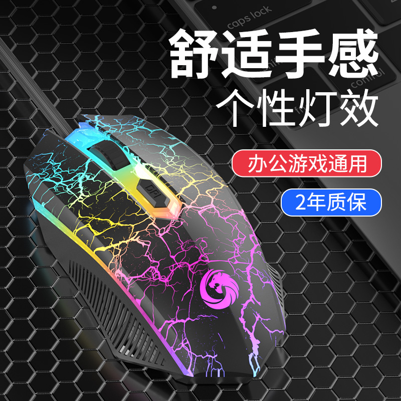 Wired mouse E-sports gaming me - đánh giá và giá Esports Gaming Cafe
